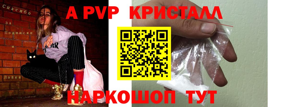 Alpha PVP мука  А ПВП мука  Alpha PVP  Alfa_PVP крисы CK  Выборг  Вход с VPN 