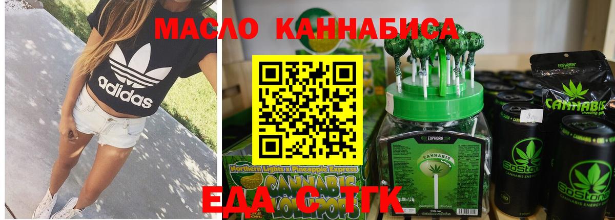 Печенье с ТГК конопля  Вход с VPN  Выборг 