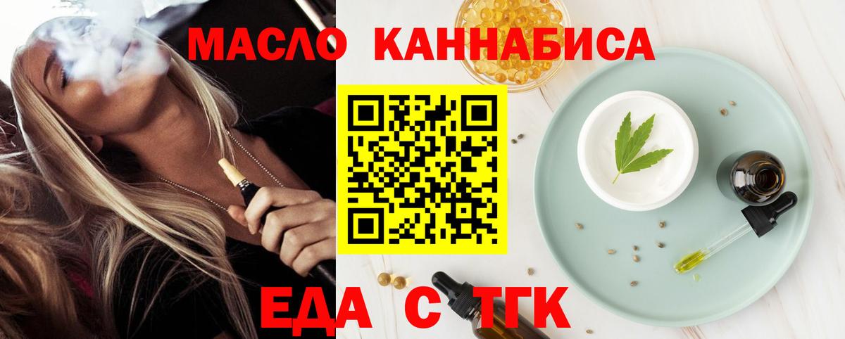 Cannafood марихуана Выборг