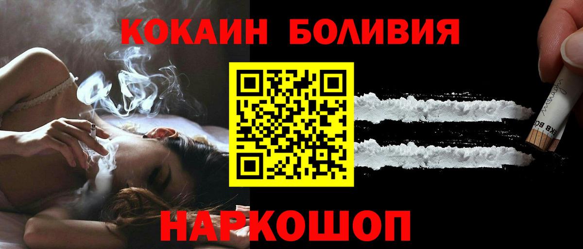 COCAIN Fish Scale Выборг