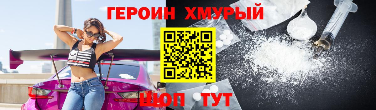 Героин Афган Выборг