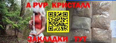 мяу мяу кристалл Ачхой-Мартан