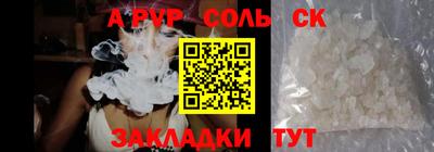 мяу мяу кристалл Ачхой-Мартан