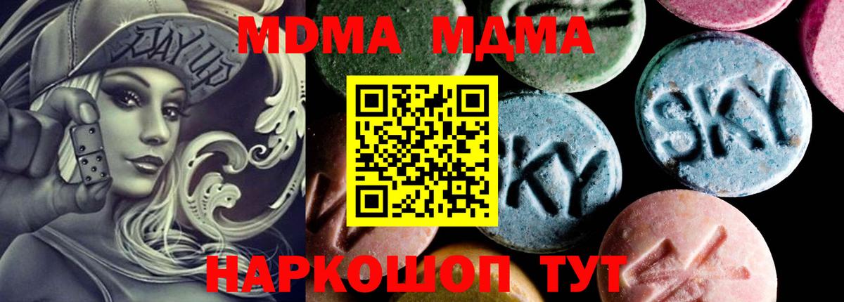 МДМА crystal  Вход с VPN  МДМА  МДМА молли  Выборг 