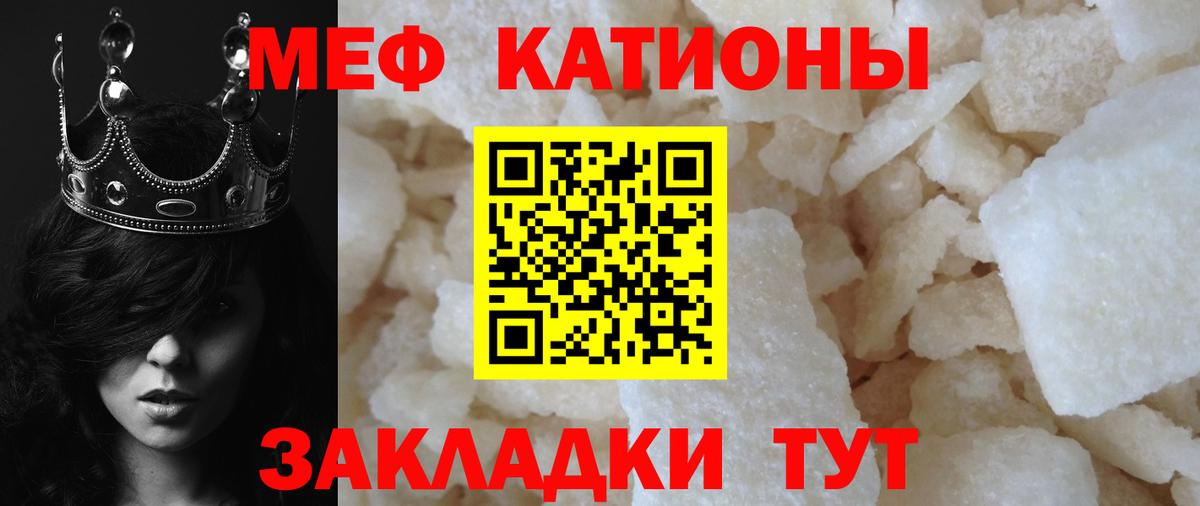 Меф мяу мяу  Выборг