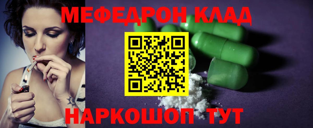 Выборг  МЕФ  Вход с VPN  МЯУ-МЯУ  Меф мука  МЯУ-МЯУ VHQ 