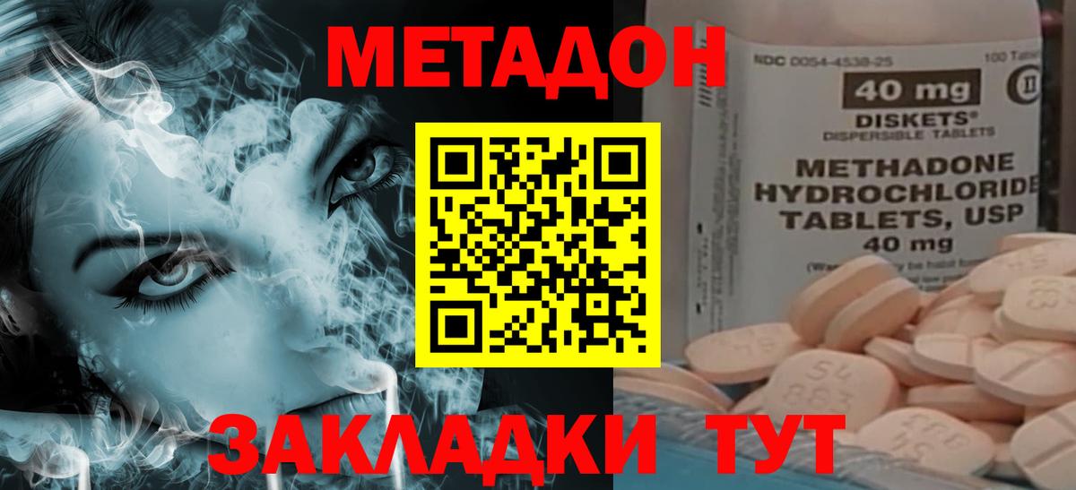 Выборг  Метадон белоснежный  Вход с VPN 