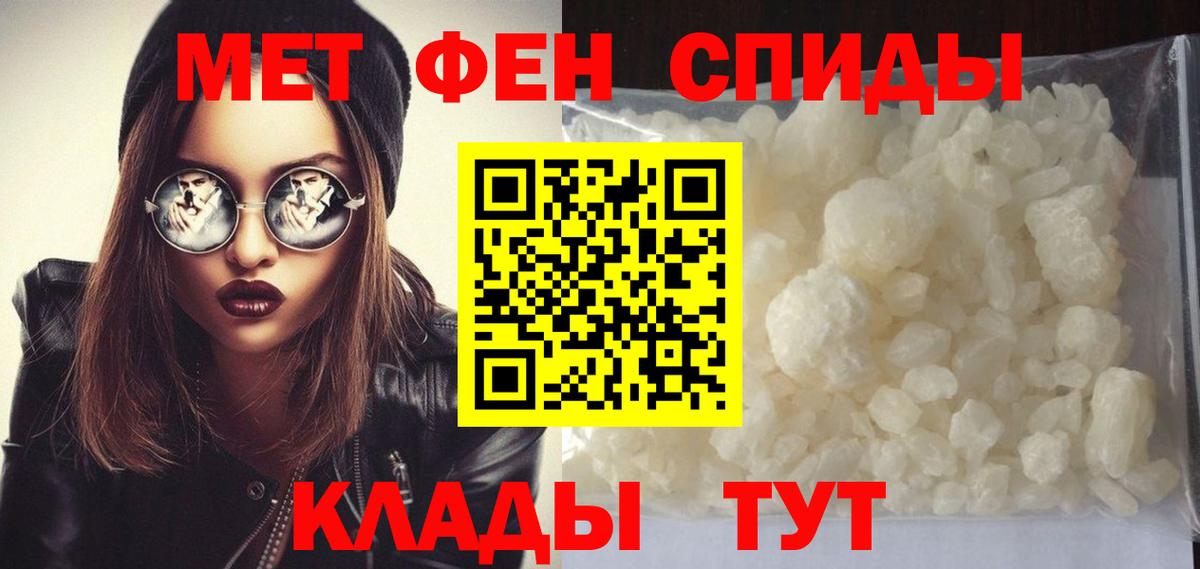 МЕТАМФЕТАМИН мет Выборг